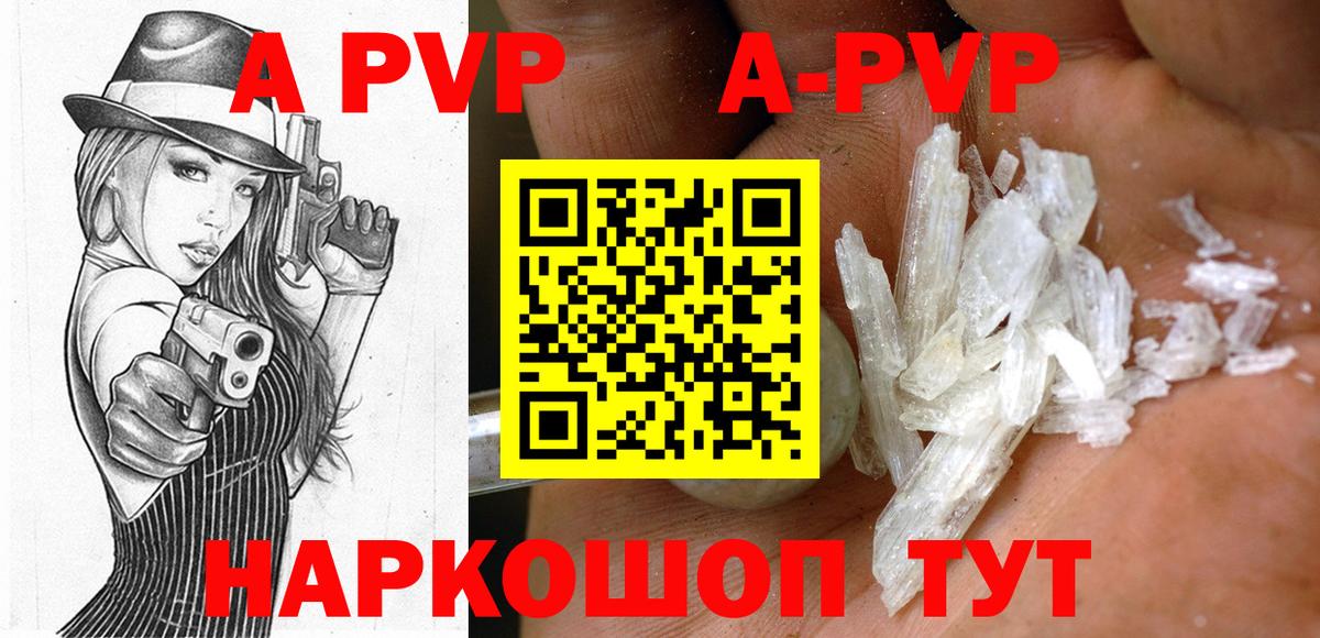 Alpha PVP  А ПВП Crystall  Россия  Вход с VPN  Alpha-PVP Соль  Альфа ПВП мука 