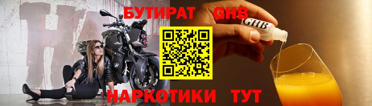 Бутират  Бутират буратино  Вход с VPN  Россия 