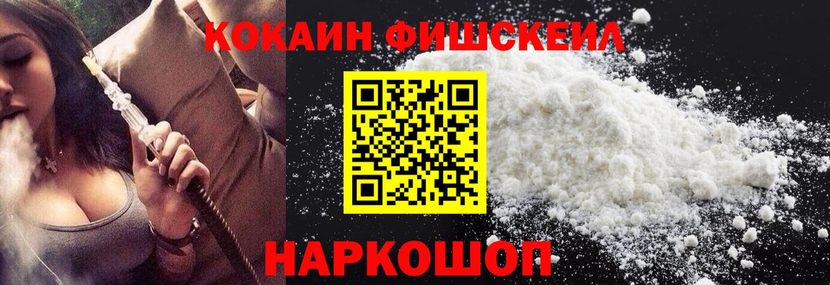 Россия  Cocaine Columbia  КОКАИН Колумбийский  Вход с VPN 
