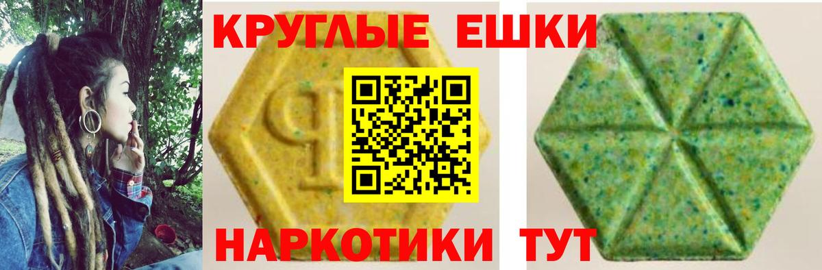 Россия  ЭКСТАЗИ таблы  ЭКСТАЗИ 300 mg  даркнет состав  Вход с VPN 