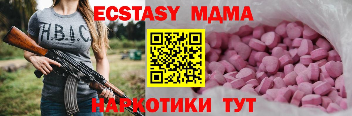 Экстази 250 мг Россия