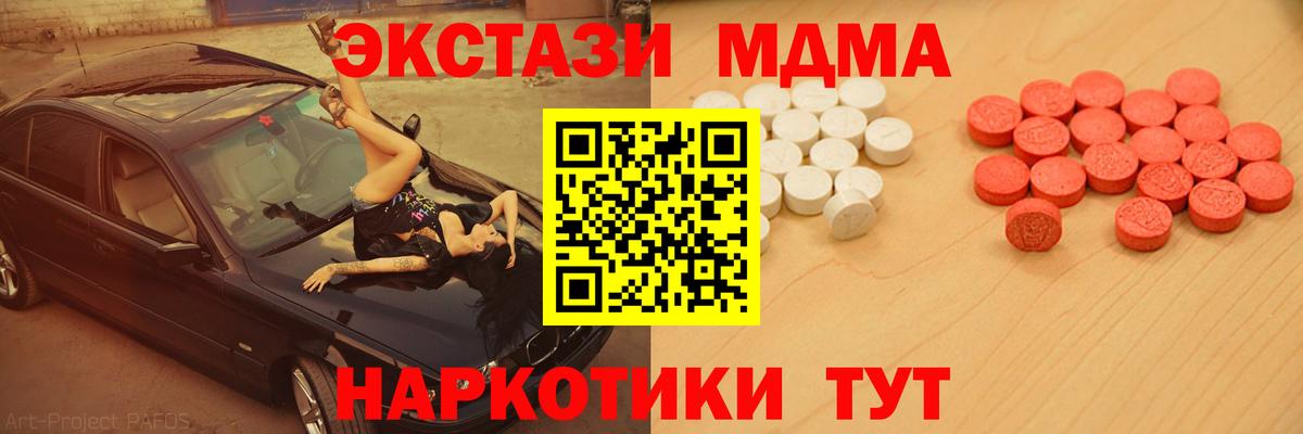 Кокаин  НБОМе  Меф МЯУ МЯУ кристаллы  Россия  APVP СК кристаллы  МАРИХУАНА  Вход с VPN  ГАШ 