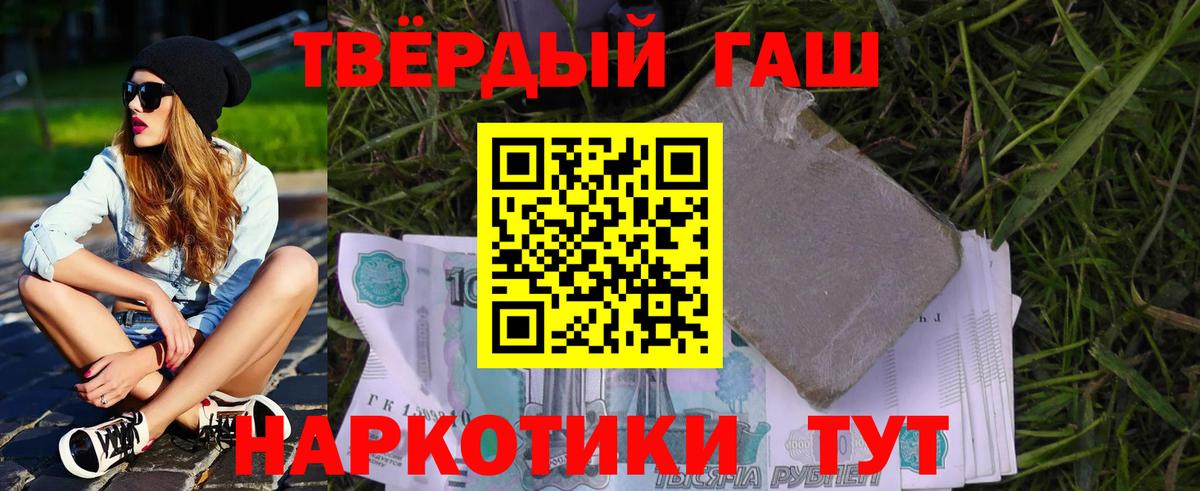 купить   ГАШ 40% ТГК  Гашиш гарик  Вход с VPN  Россия 