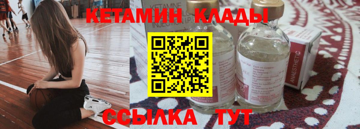 КЕТАМИН VHQ  Вход с VPN  Россия 