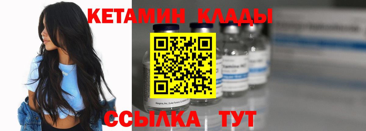 КЕТАМИН ketamine Россия