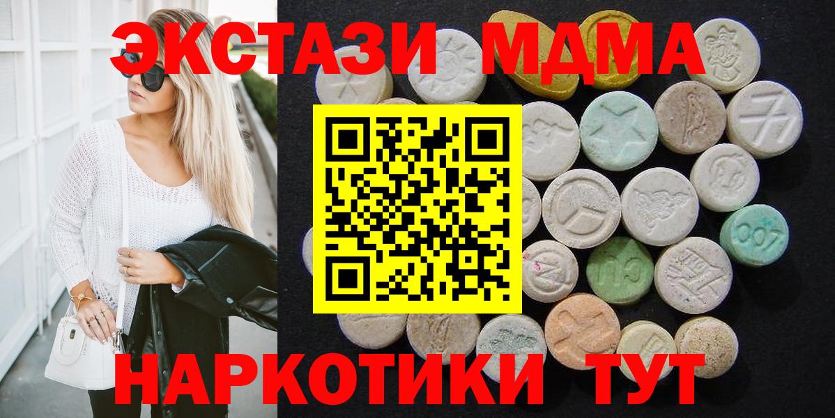 MDMA кристаллы Россия