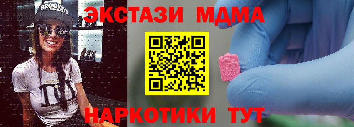 MDMA  МДМА Molly  Вход с VPN  Россия  МДМА crystal 