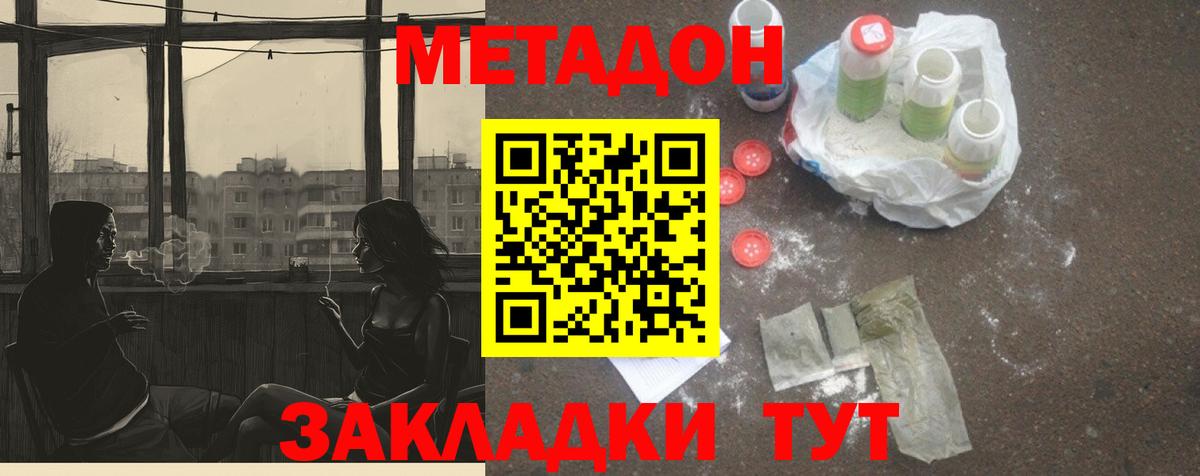Метадон VHQ  Вход с VPN  Россия 