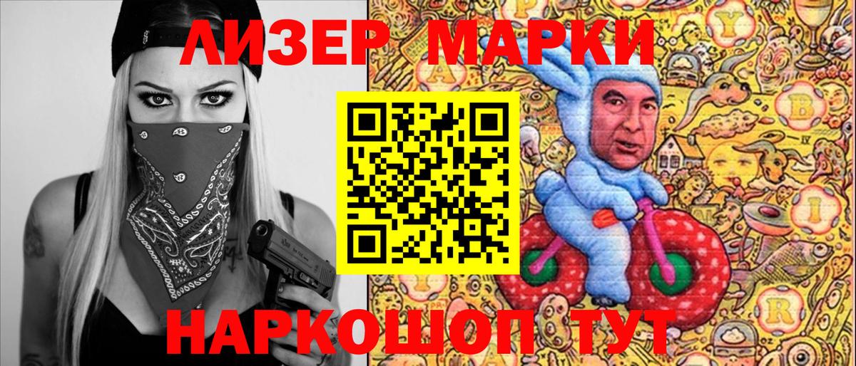 Россия  Наркотические марки 1500мкг  Наркотические марки  Вход с VPN 