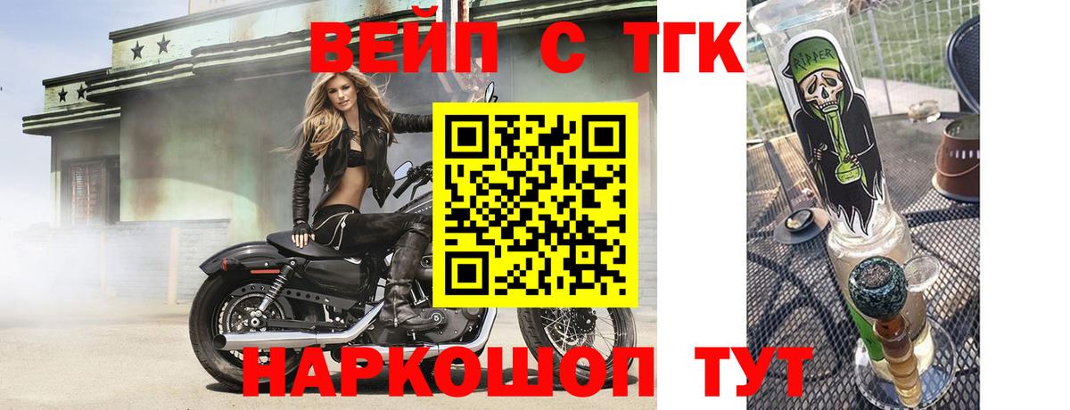 Дистиллят ТГК вейп Россия