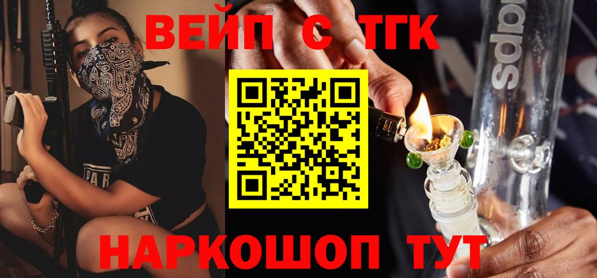 Россия  ТГК гашишное масло  Вход с VPN  ТГК жижа 